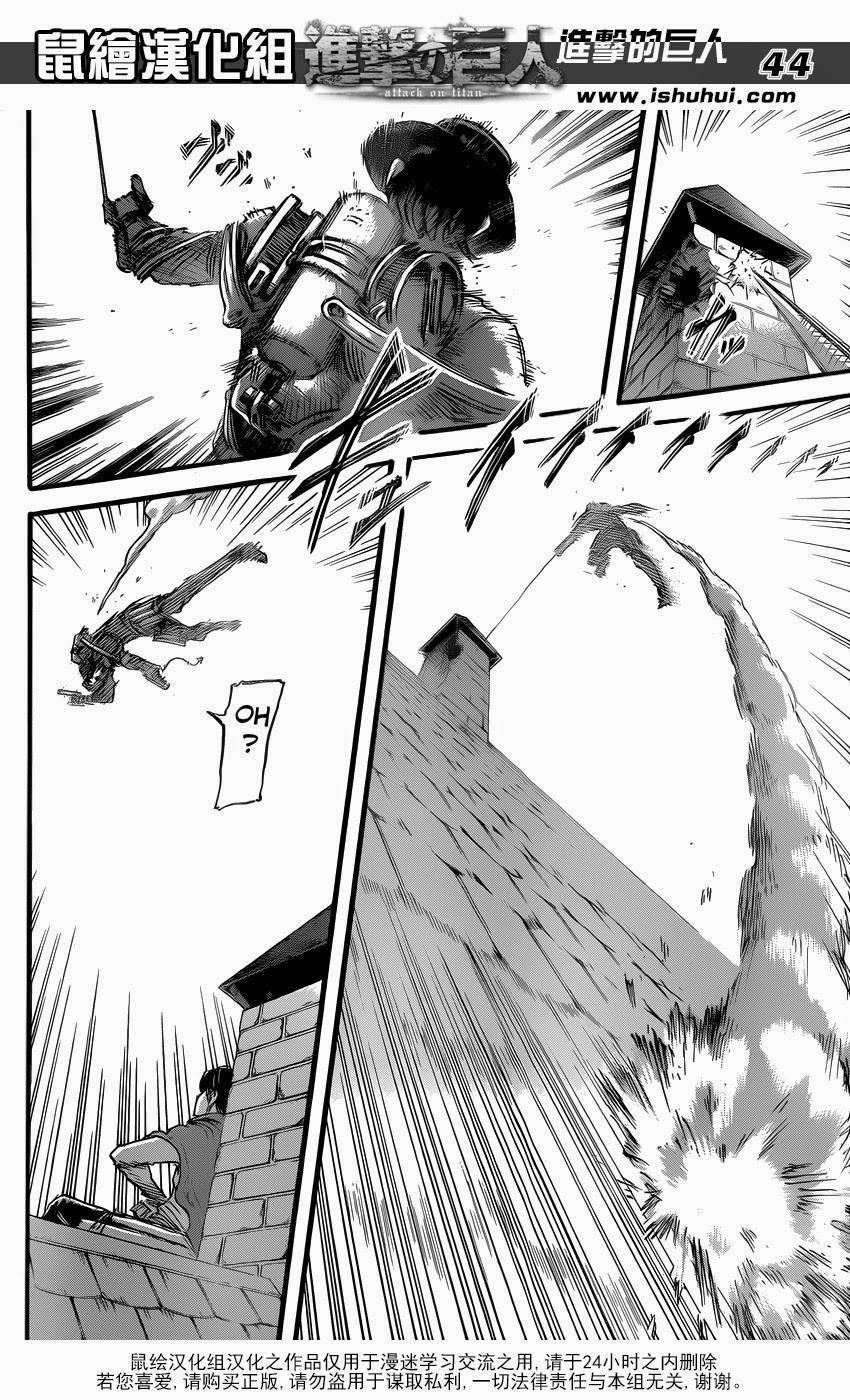 Shingeki no Kyojin Chapter 57 44